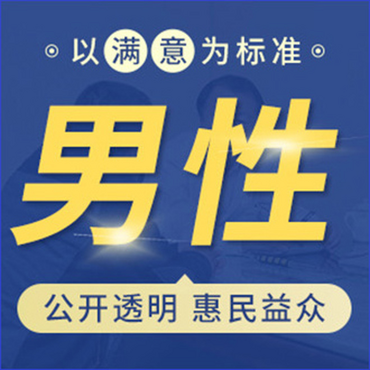 中山石岐男科，中山男科专科医院，中山东方男科医院