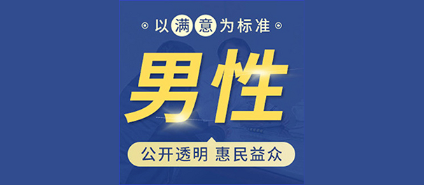 小榄男科医院，中山小榄男科医院，<a class='link_keywords' href='http://wap.0760mnk.com/'>中山东方男科医院</a>