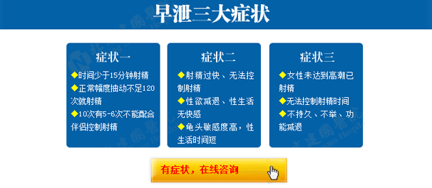 中山治早泄，中山治早泄医院，<a class='link_keywords' href='http://wap.0760mnk.com/'>中山东方男科医院</a>