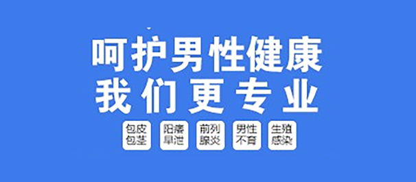 小榄男科，中山小榄男科，中山东方男科医院