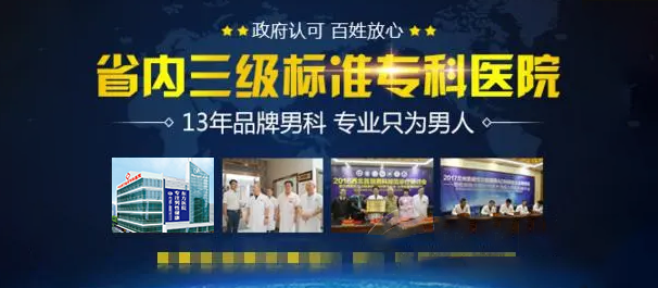 中山男科,<a class='link_keywords' href='http://wap.0760mnk.com/'>中山男科医院</a>,中山比较好的男科医院