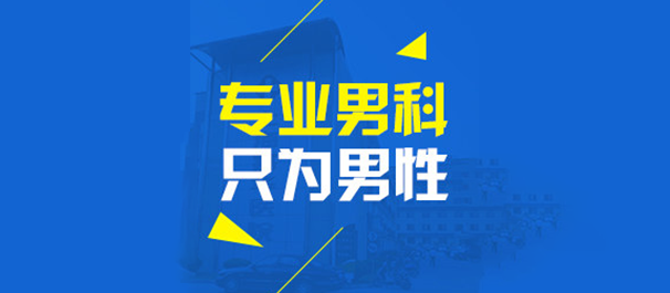 中山正规男科,<a class='link_keywords' href='http://wap.0760mnk.com/'>中山男科医院</a>,中山正规男科医院