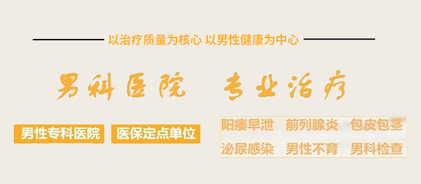 中山专业男科,<a class='link_keywords' href='http://wap.0760mnk.com/'>中山男科医院</a>,中山专业男科医院