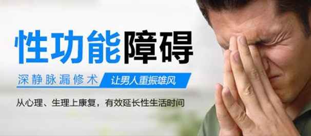 中山东方医院的男科可信不?